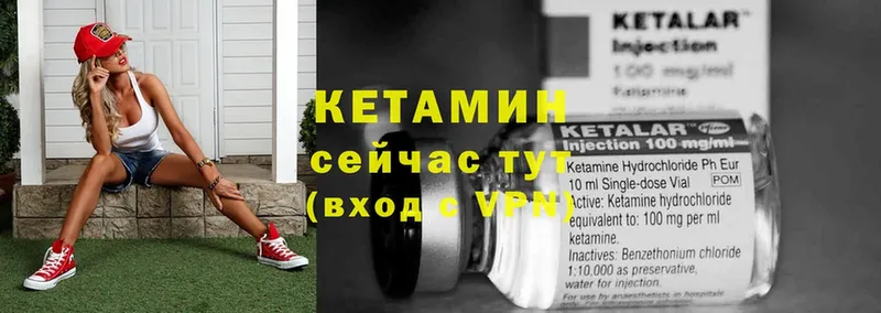 Кетамин VHQ  где можно купить   Нестеров 