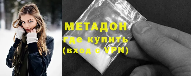 это состав  Нестеров  МЕТАДОН methadone  купить наркотик 